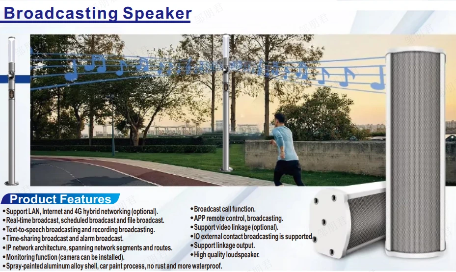 Model B Broadcasting Speaker